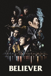 Постер фильма «Сторонник (2018)» — (10 из 25)