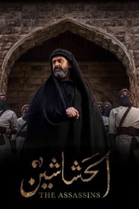 Poster de الحشاشين