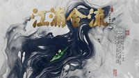 Jiangpu Confluence