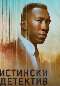 Сезон 3