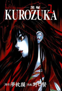 copertina serie tv Kurozuka 2008