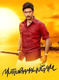 முத்துராமலிங்கம் (2017)