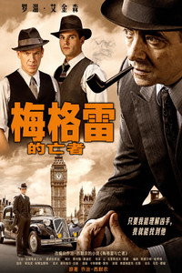 Maigret's Dead Man