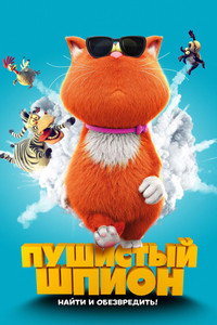 Постер фильма «Марни (2018)» — (12 из 28)