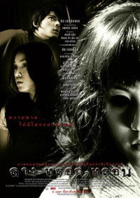Постер фильма «Темная ночь (2006)» — (2 из 11)