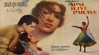 «Apne Huye Paraye (1964)» — обои к фильму #1