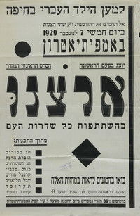 Imagem do Filme Aviv B'Eretz Yisrael