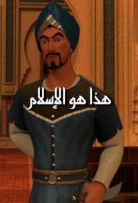 This Is Islam - Season 1 Episode Guide