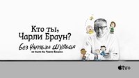 Who Are You, Charlie Brown?