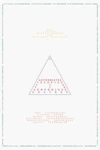 Poster de 5 Ασυνήθιστες Ιστορίες για τις Ανθρώπινες Ανάγκες