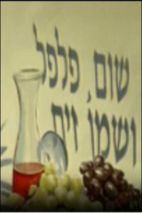 Poster de שום, פלפל ושמן זית