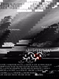 Мёртв на 99%