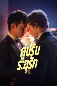 ซีซั่น 1