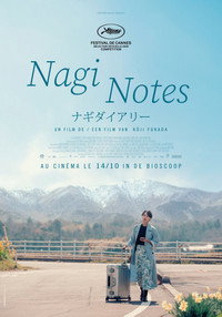ナギダイアリー (2026) poster