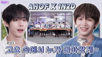 AHOF: First Anniversary Party Find the Dance King (EP. 69-2)