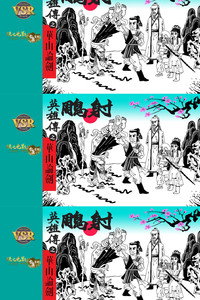 The Legend of the Condor Heroes (Digital Remaster) - Season 3 Episode Guide