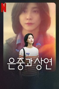 Mini-série poster