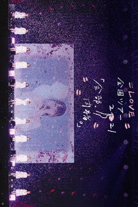 ＝LOVE Zenkoku Tour "Zenbu, Naisho." in Yokohama Arena
