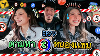 Episode 79