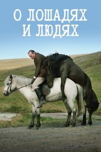 Poster de Hross í oss