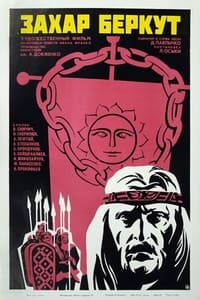 Захар Беркут (1972)