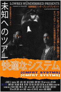 Постер сериала «CMFRT_SYSTMS (2019)» — (1 из 2)