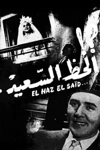 Al-Haz Al-Sa'eed (1945)