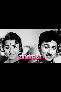 Margadarshi (1969) poster