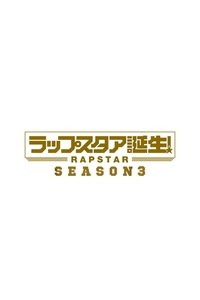 Season 3 Poster