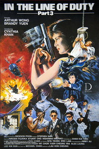 Постер фильма «При исполнении 3 (1988)» — (6 из 19)