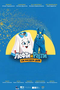 Лефти и Рајти си најдоа дом (2026) poster
