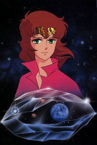 Постер аниме «Наюта (1986)» — (1 из 2)