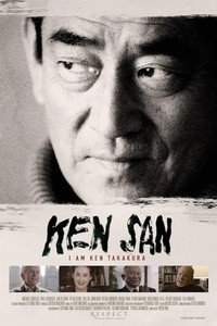Постер фильма «Кэн (2016)» — (1 из 1)