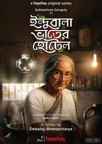 The World of Indubala poster