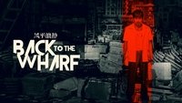 Back to the Wharf
