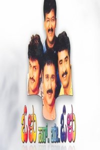 Imagem do Filme Olu Saar Bari Olu