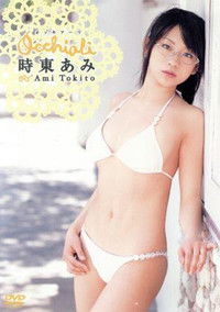 Poster de occhiali オッキアーリ