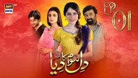 «Dil Mom Ka Diya (2018)» — обои к сериалу #1