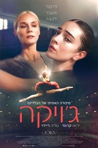 The American poster