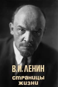 tv show poster V.I.Lenin.+Pages+of+Life 1983