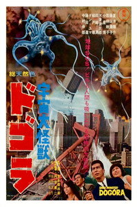 Постер фильма «Космический монстр Догора (1964)» — (4 из 6)