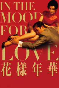 Постер фильма «Любовное настроение (2000)» — (28 из 166)