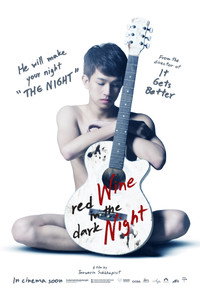 Постер фильма «Красное вино в темноте ночи (2015)» — (5 из 18)