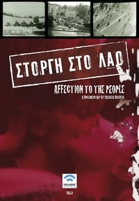 Στοργή στο λαό (2013)