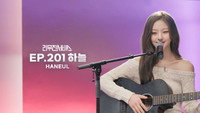 KISS OF LIFE's HANEUL