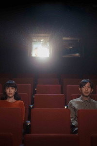The Moviegoer (2020) subtitle poster