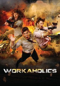 Постер сериала «Трудоголики (2011-2017)» — (8 из 20)