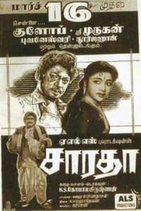 சாரதா (1962)