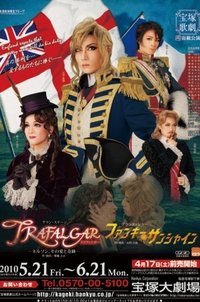 Poster de TRAFALGAR－ネルソン、その愛と奇跡－