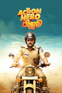 Постер фильма «Action Hero Biju (2016)» — (1 из 3)